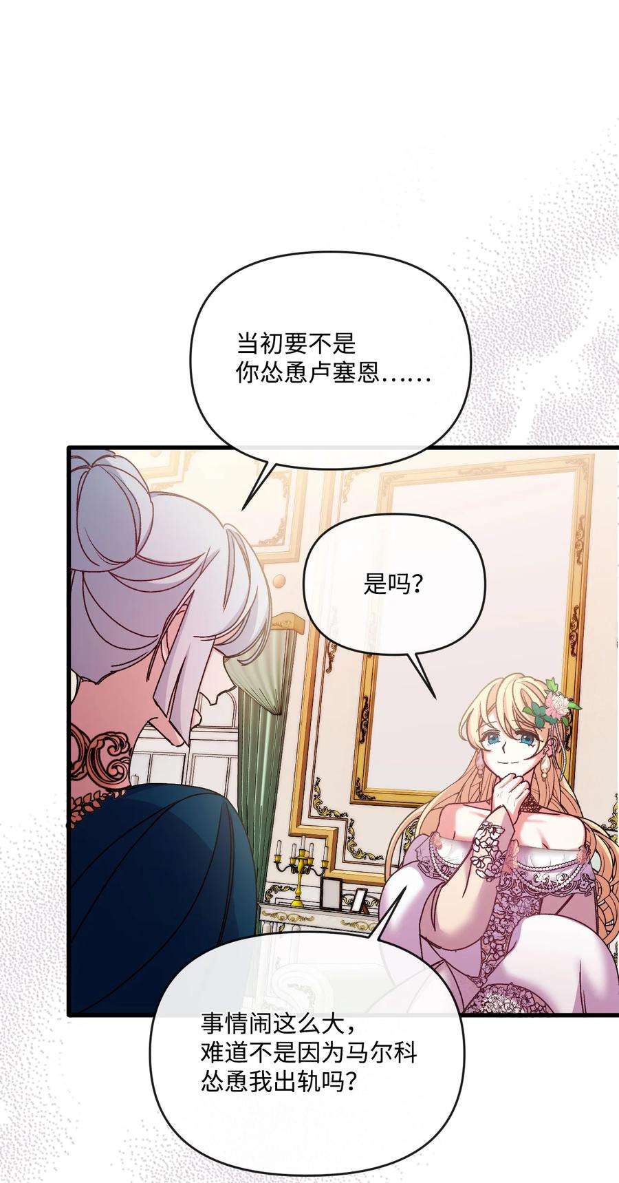 捕食者的未婚妻33 再次遇袭
