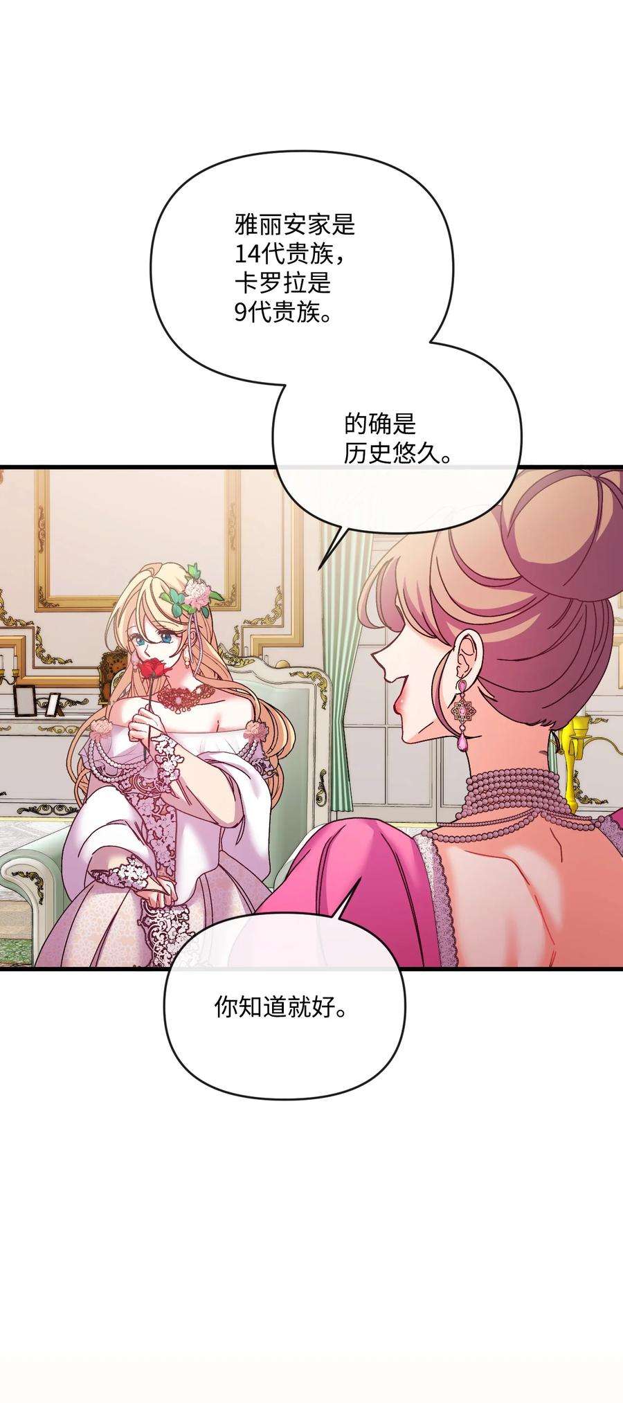 捕食者的未婚妻33 再次遇袭