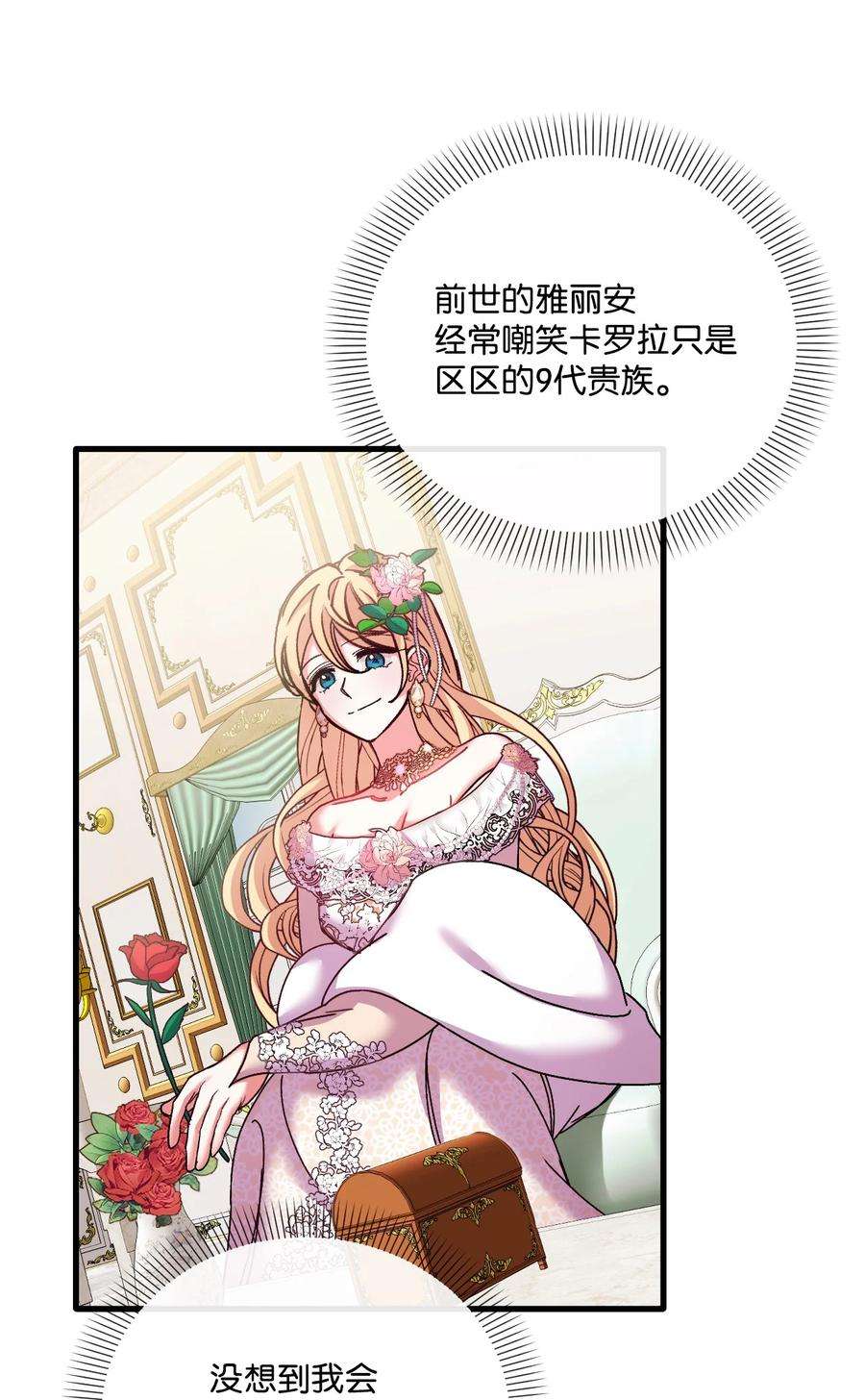 捕食者的未婚妻33 再次遇袭