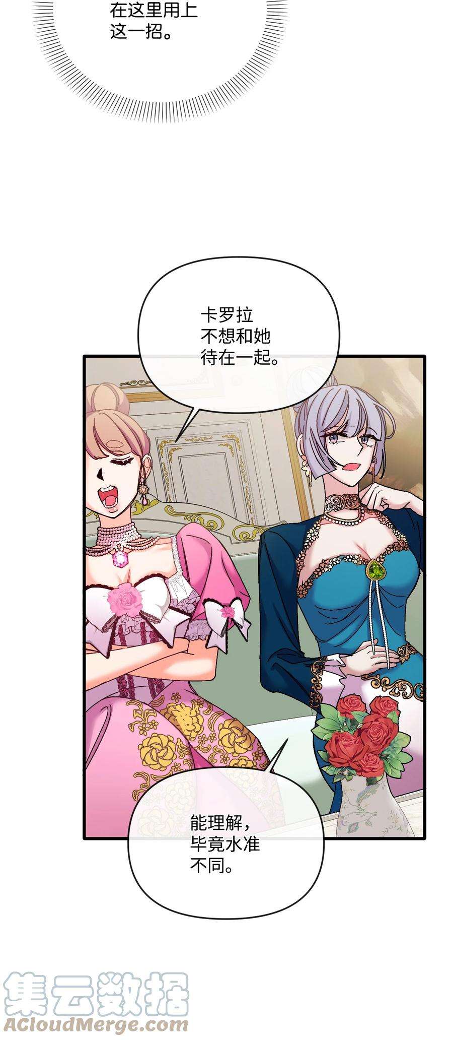 捕食者的未婚妻33 再次遇袭