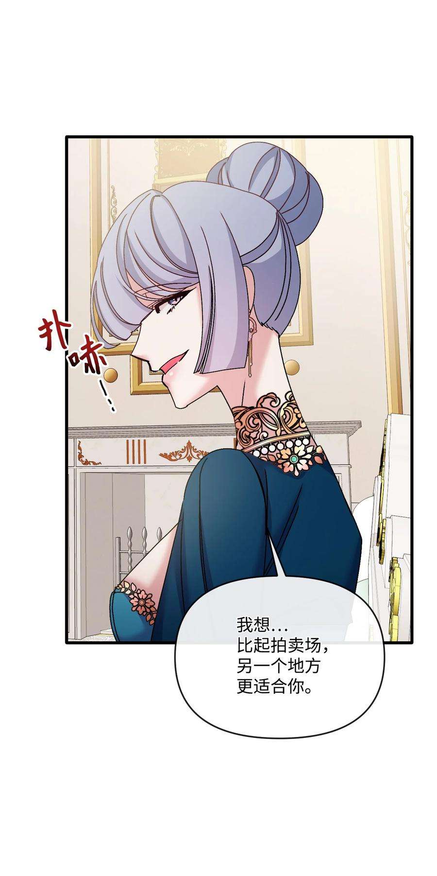 捕食者的未婚妻33 再次遇袭