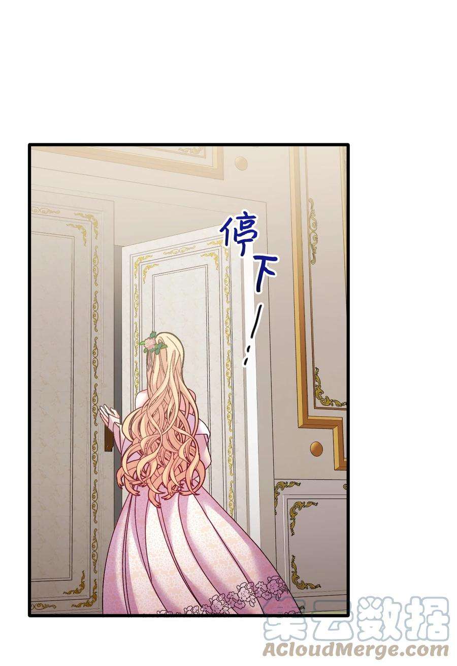 捕食者的未婚妻33 再次遇袭