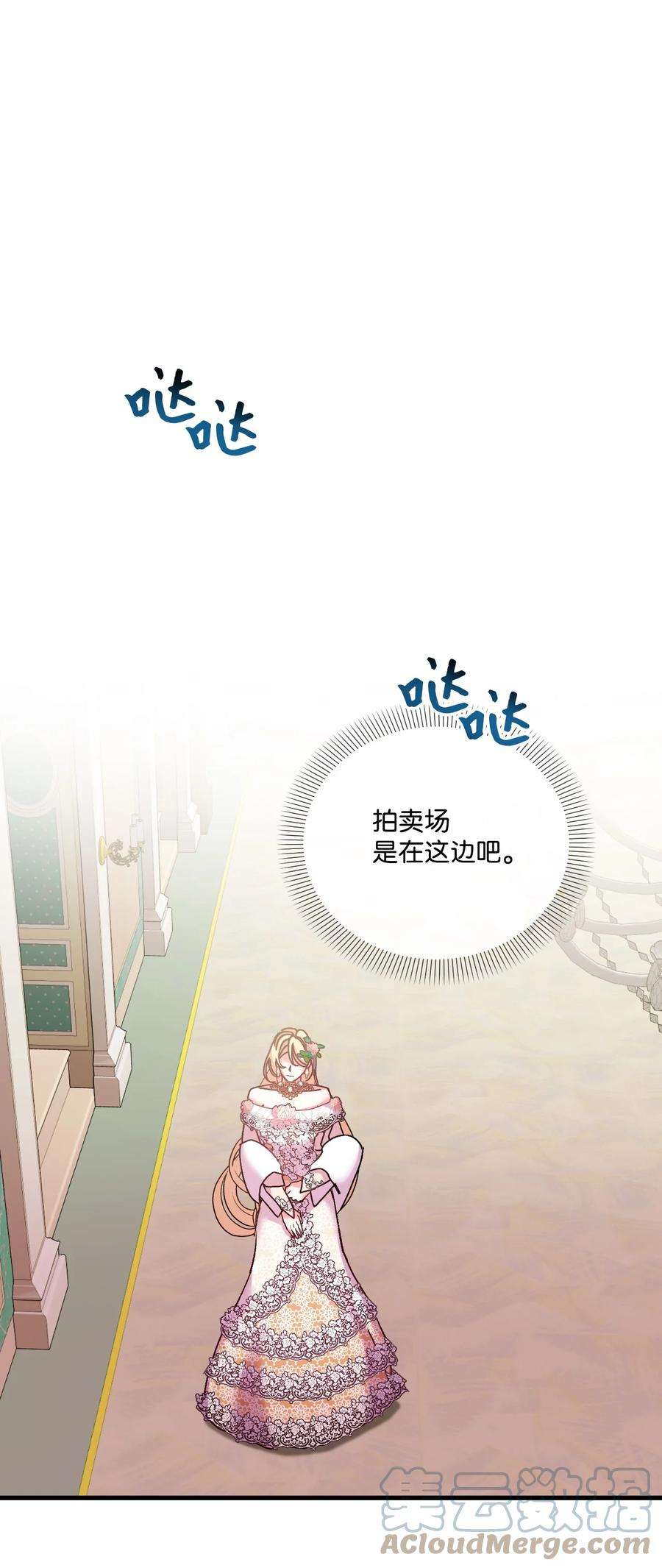 捕食者的未婚妻33 再次遇袭