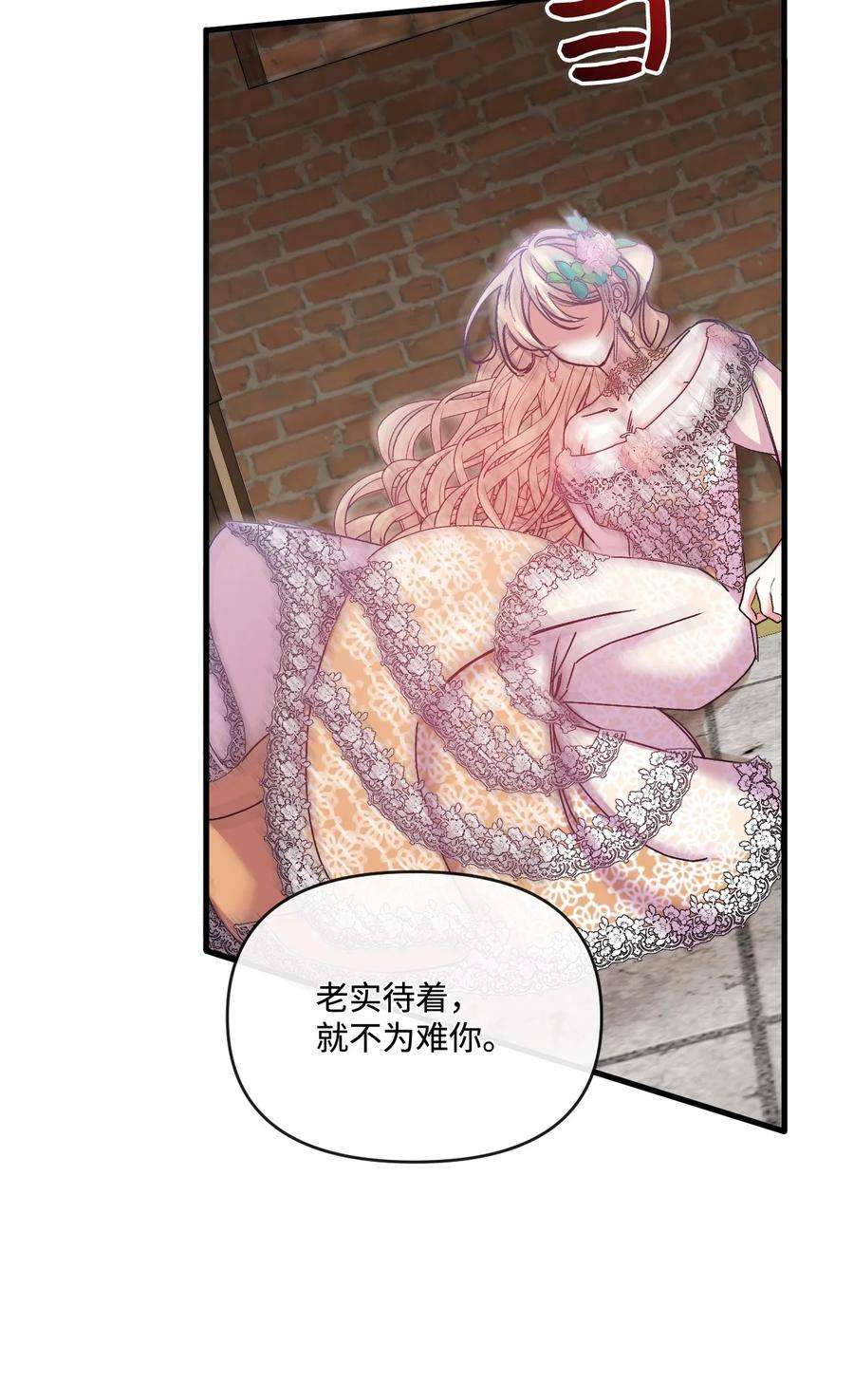 捕食者的未婚妻33 再次遇袭