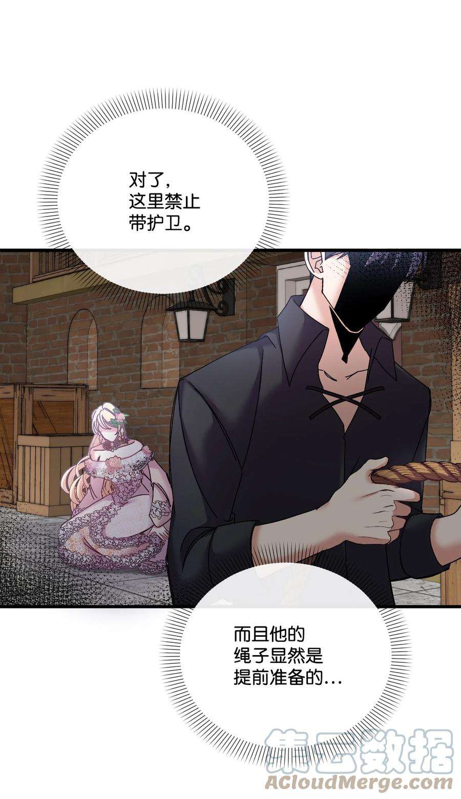 捕食者的未婚妻33 再次遇袭