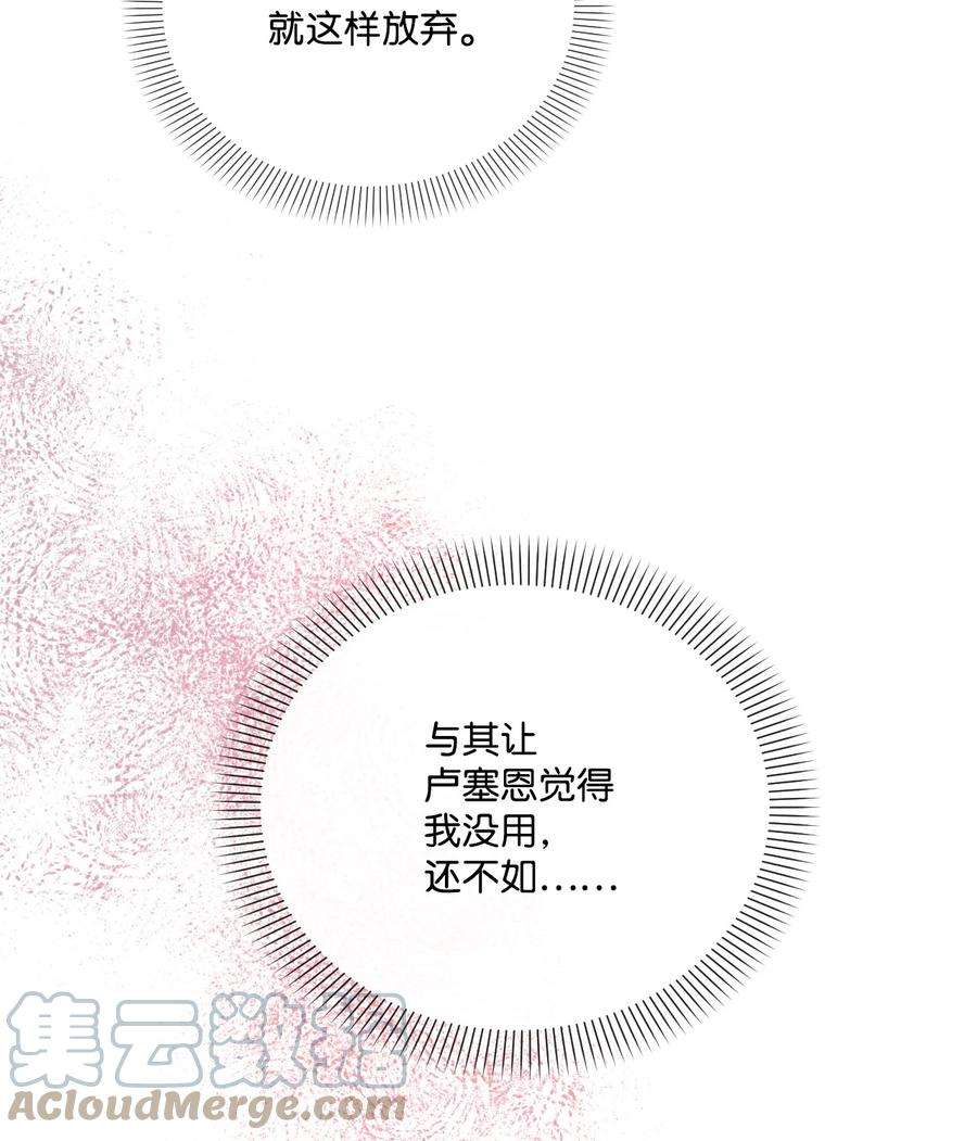 捕食者的未婚妻33 再次遇袭