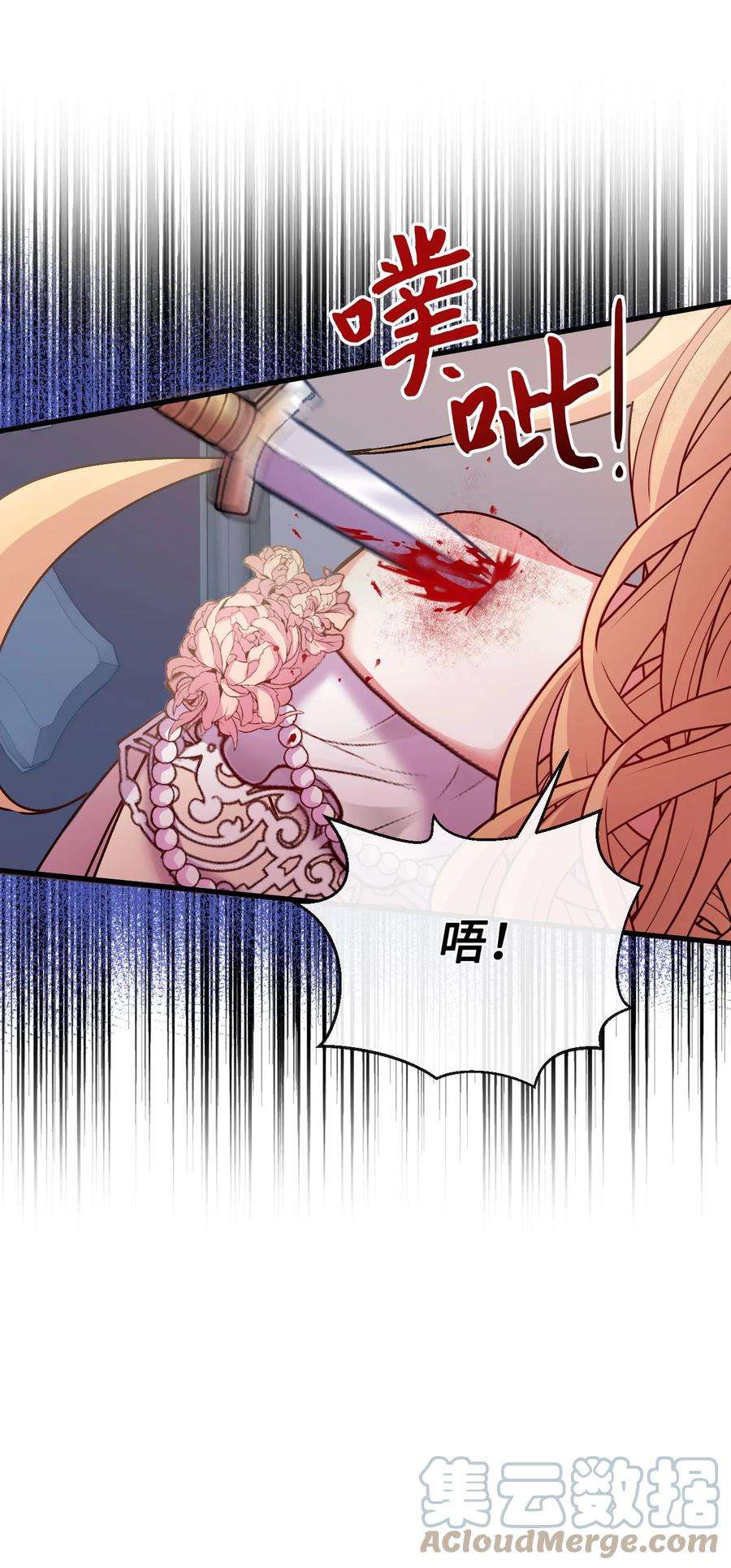 捕食者的未婚妻33 再次遇袭