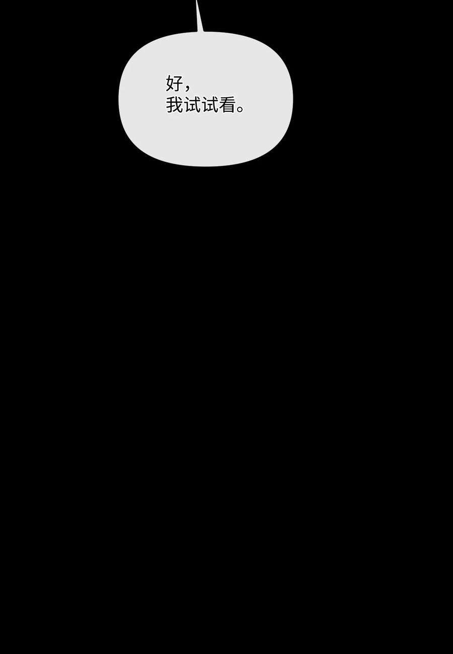 捕食者的未婚妻33 再次遇袭