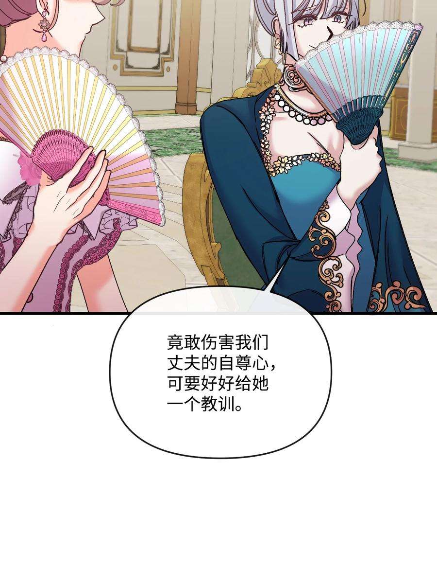 捕食者的未婚妻33 再次遇袭
