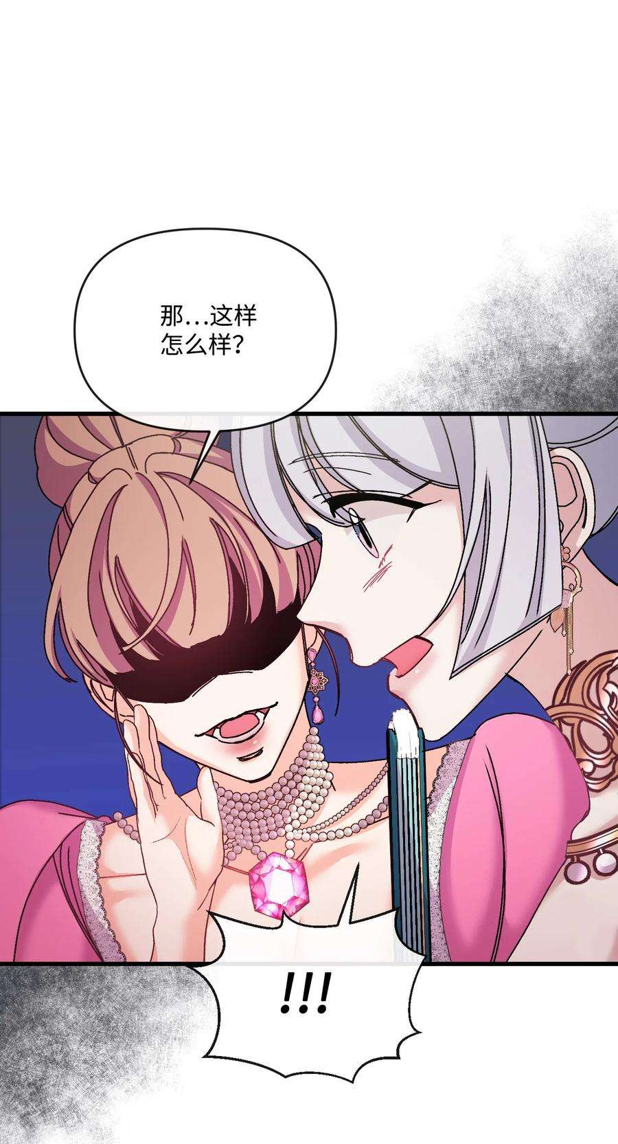 捕食者的未婚妻33 再次遇袭