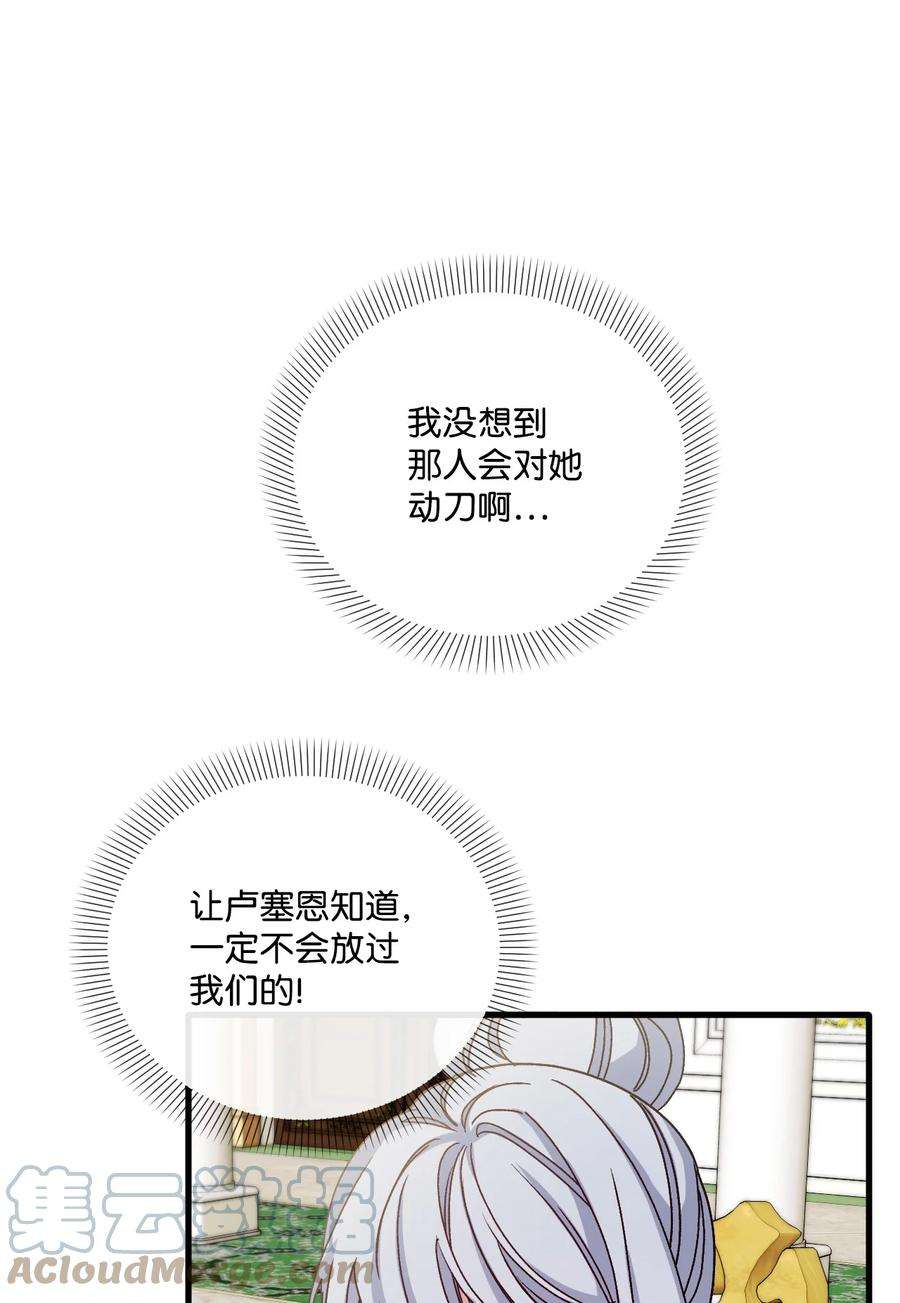 捕食者的未婚妻34 血染的胜利