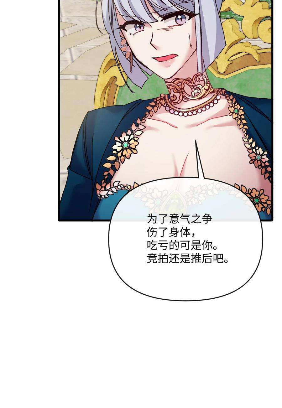 捕食者的未婚妻34 血染的胜利