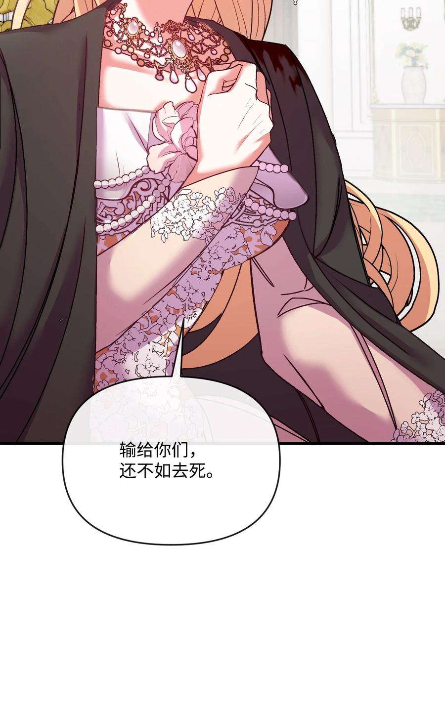 捕食者的未婚妻34 血染的胜利