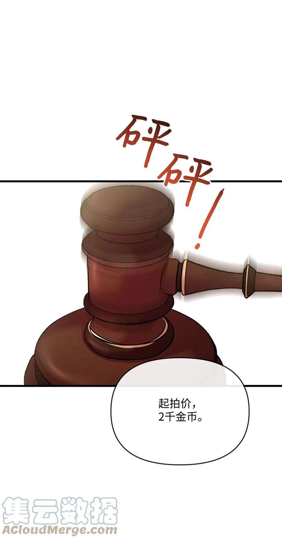 捕食者的未婚妻34 血染的胜利