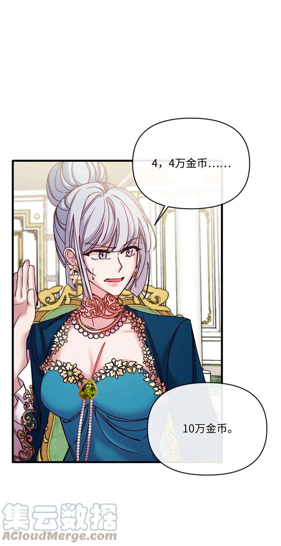 捕食者的未婚妻34 血染的胜利