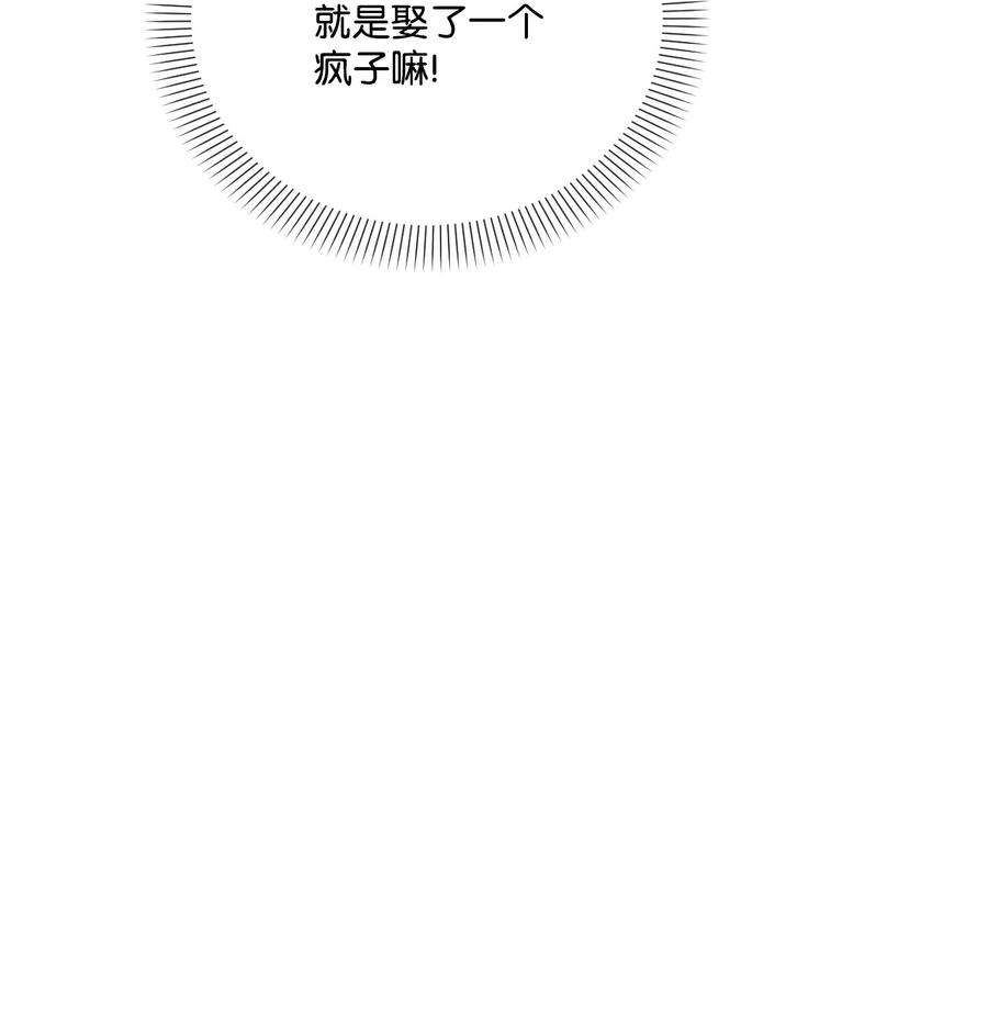 捕食者的未婚妻34 血染的胜利