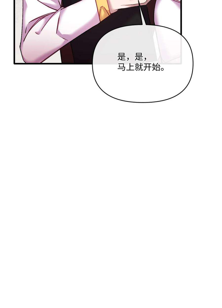 捕食者的未婚妻34 血染的胜利