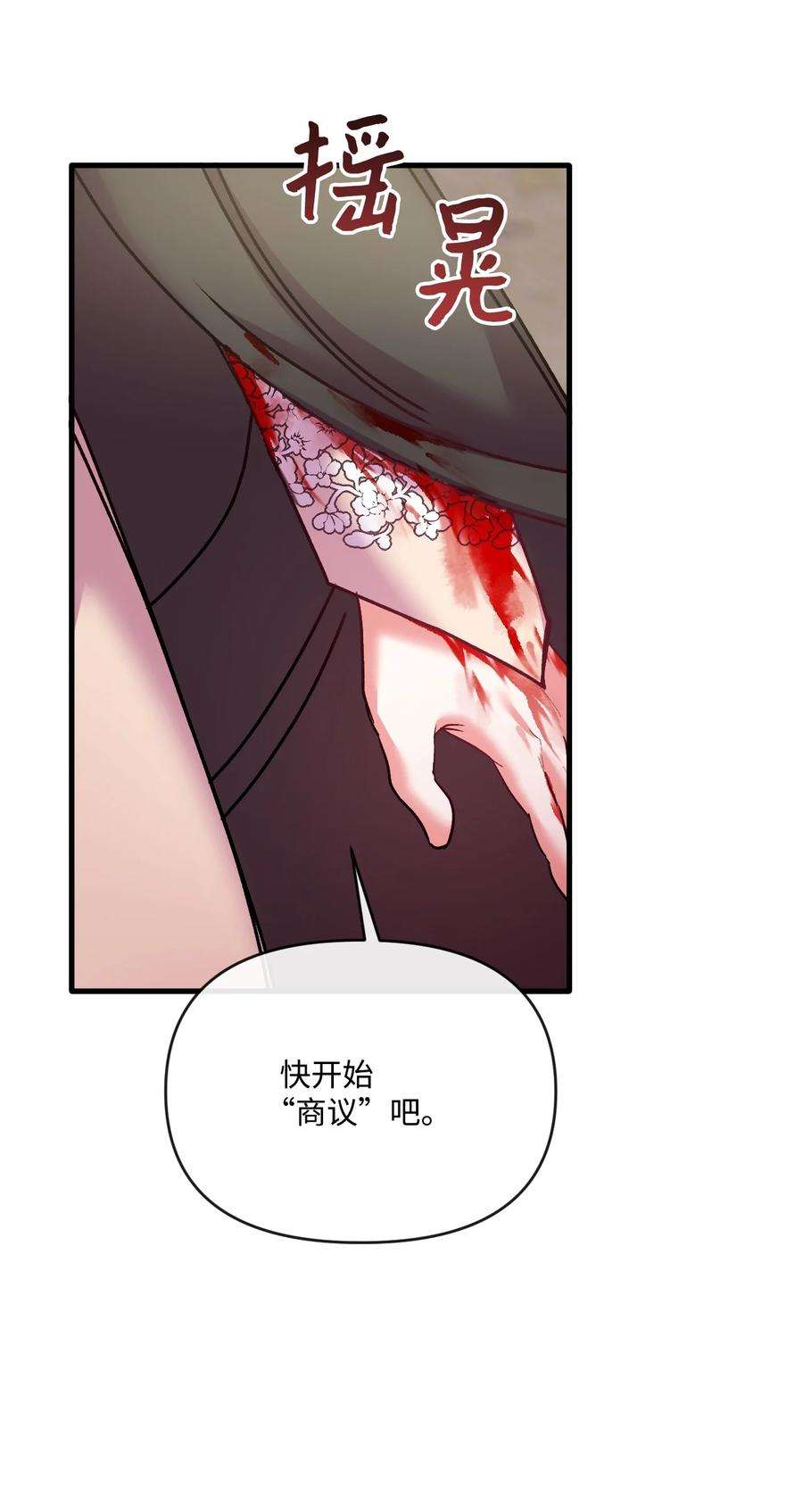 捕食者的未婚妻34 血染的胜利
