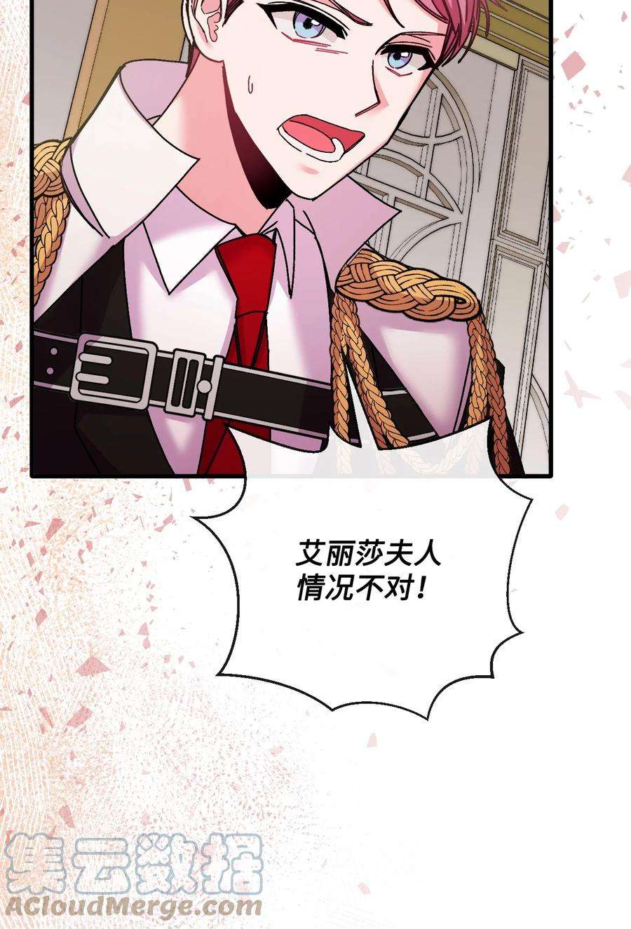 捕食者的未婚妻34 血染的胜利