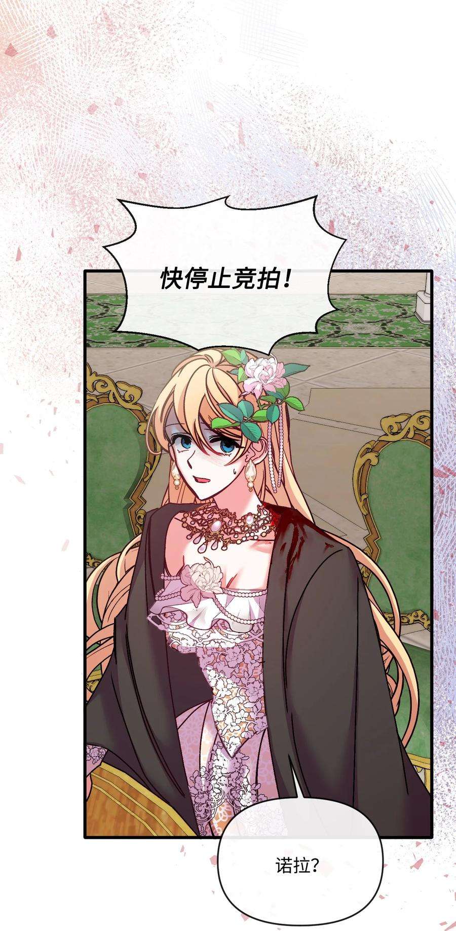 捕食者的未婚妻34 血染的胜利