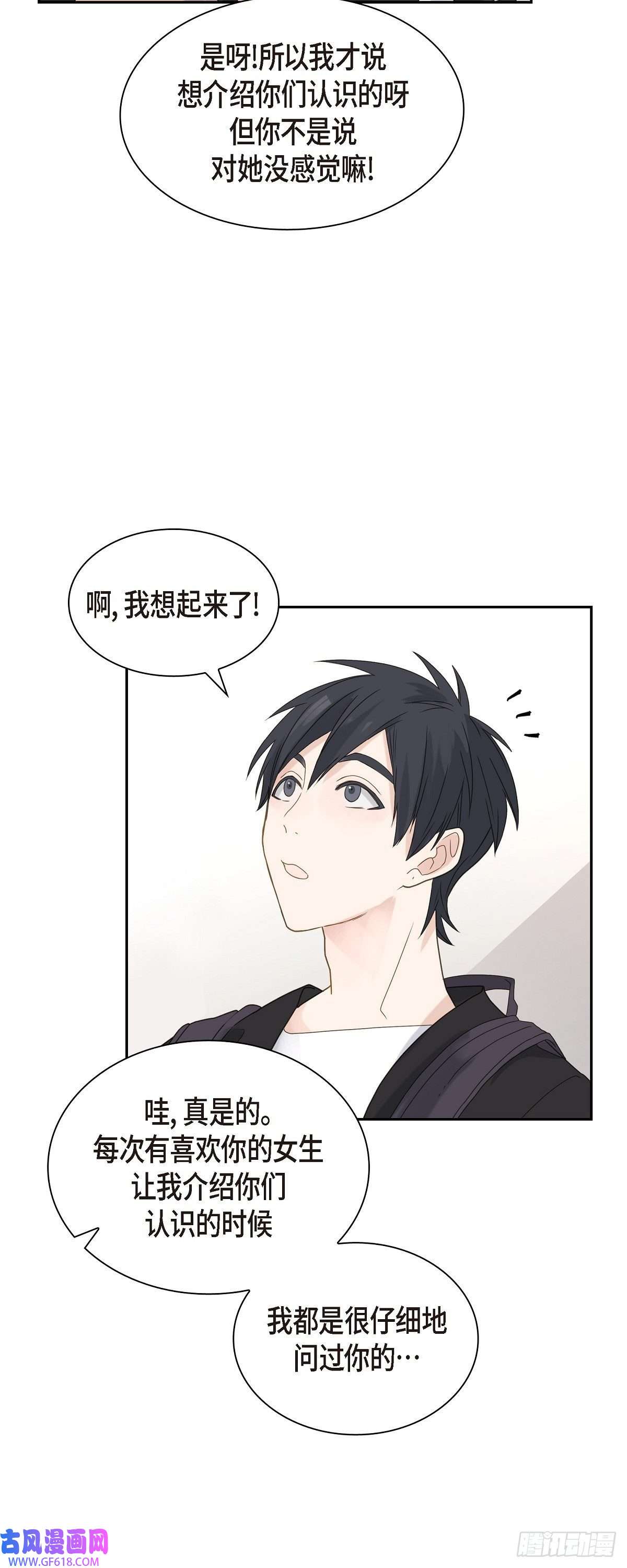 沙城04.好感是可以培养的