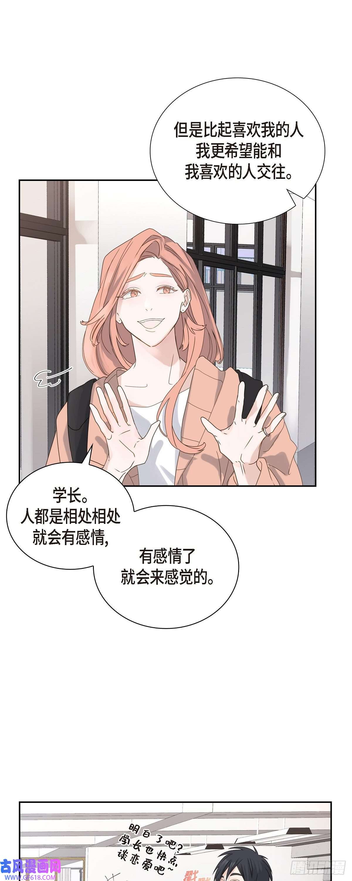 沙城04.好感是可以培养的