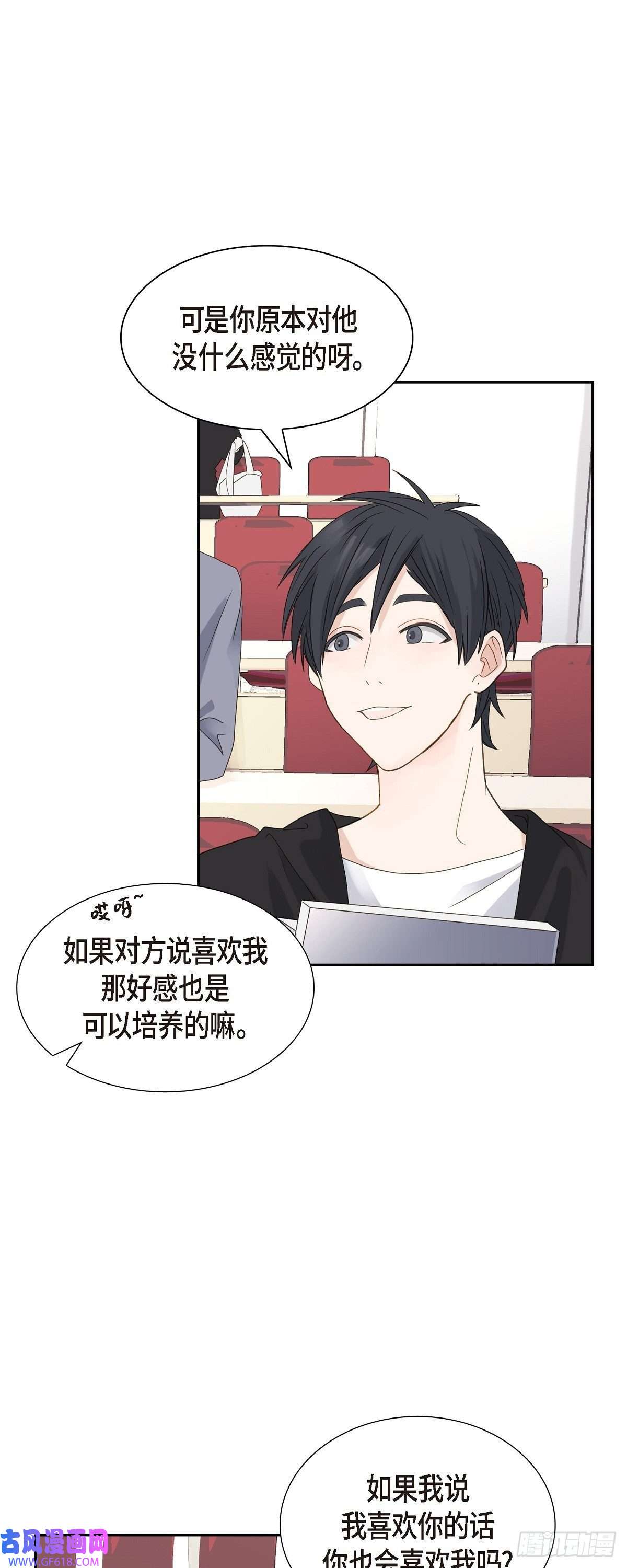 沙城04.好感是可以培养的