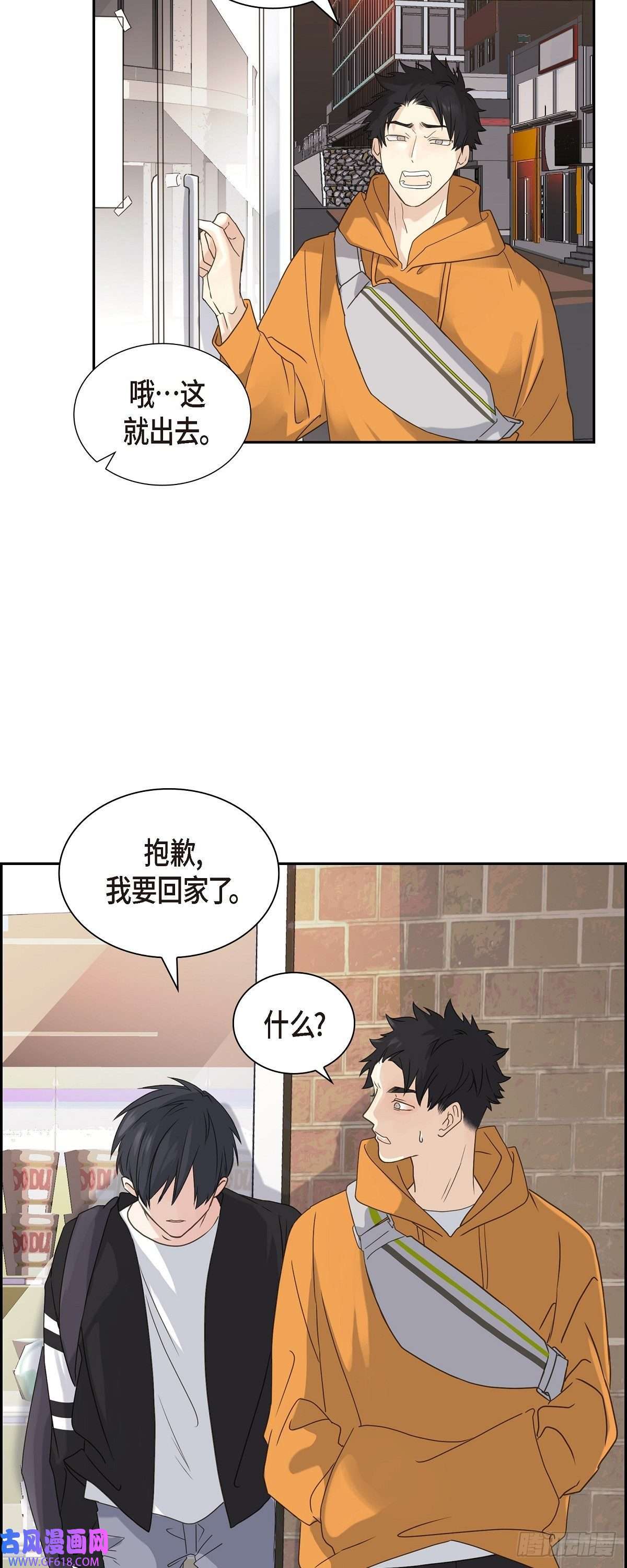沙城04.好感是可以培养的