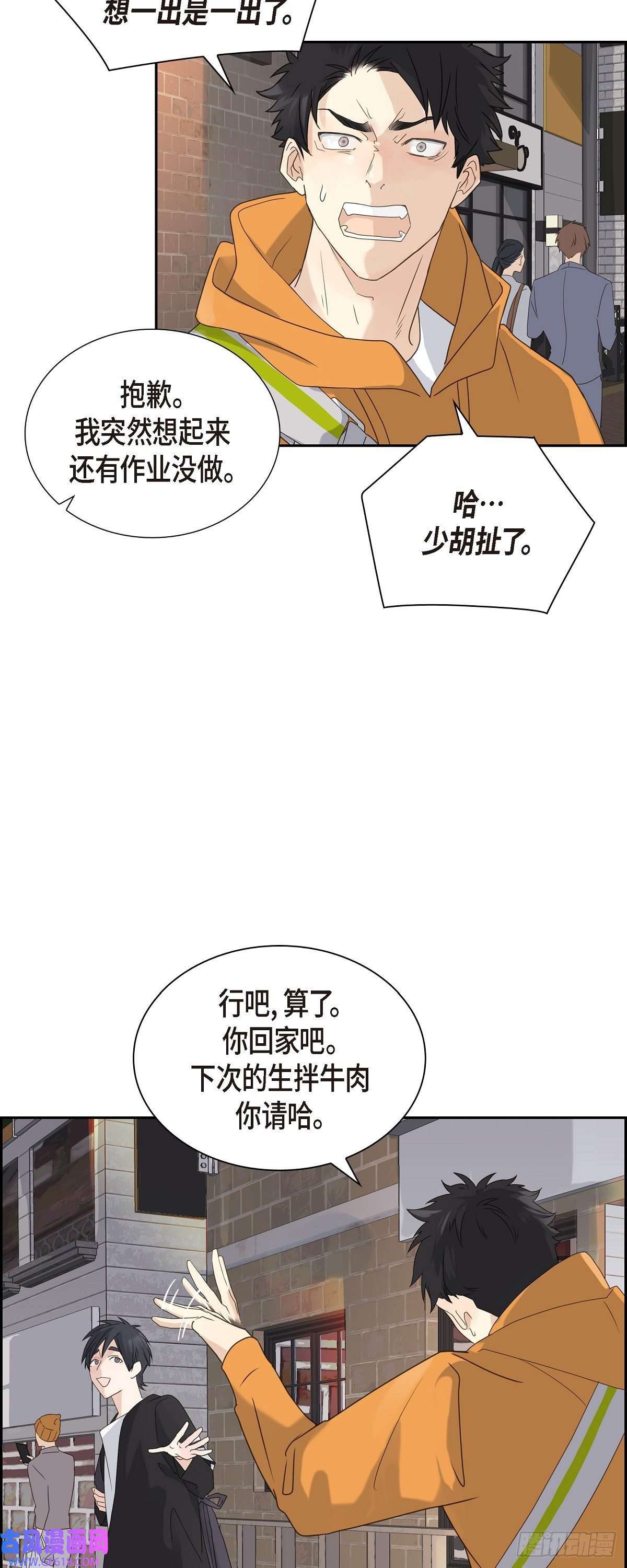 沙城04.好感是可以培养的