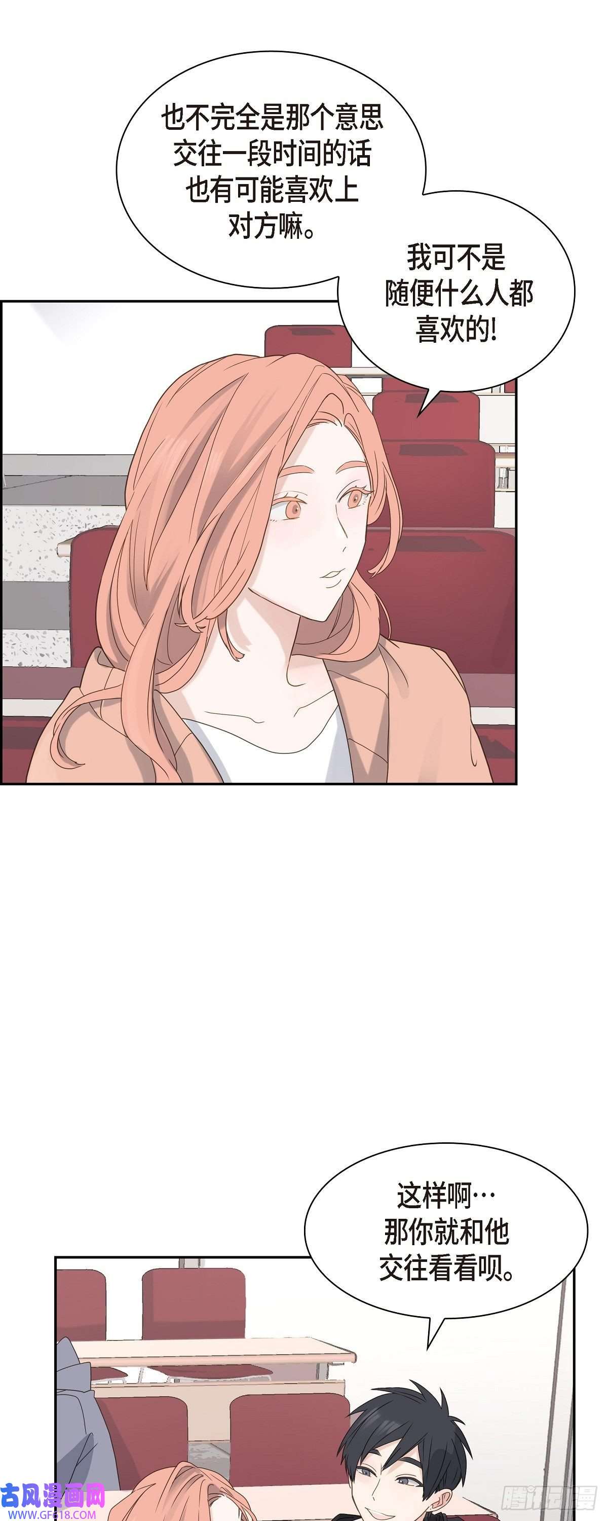沙城04.好感是可以培养的
