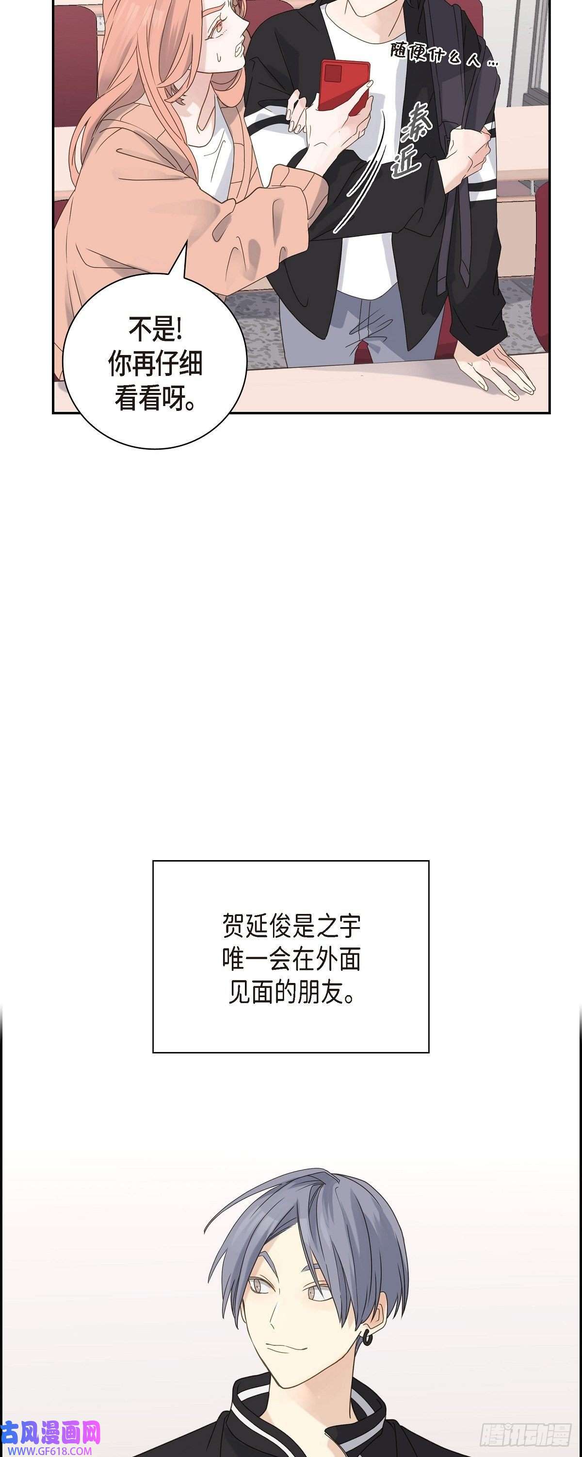 沙城04.好感是可以培养的