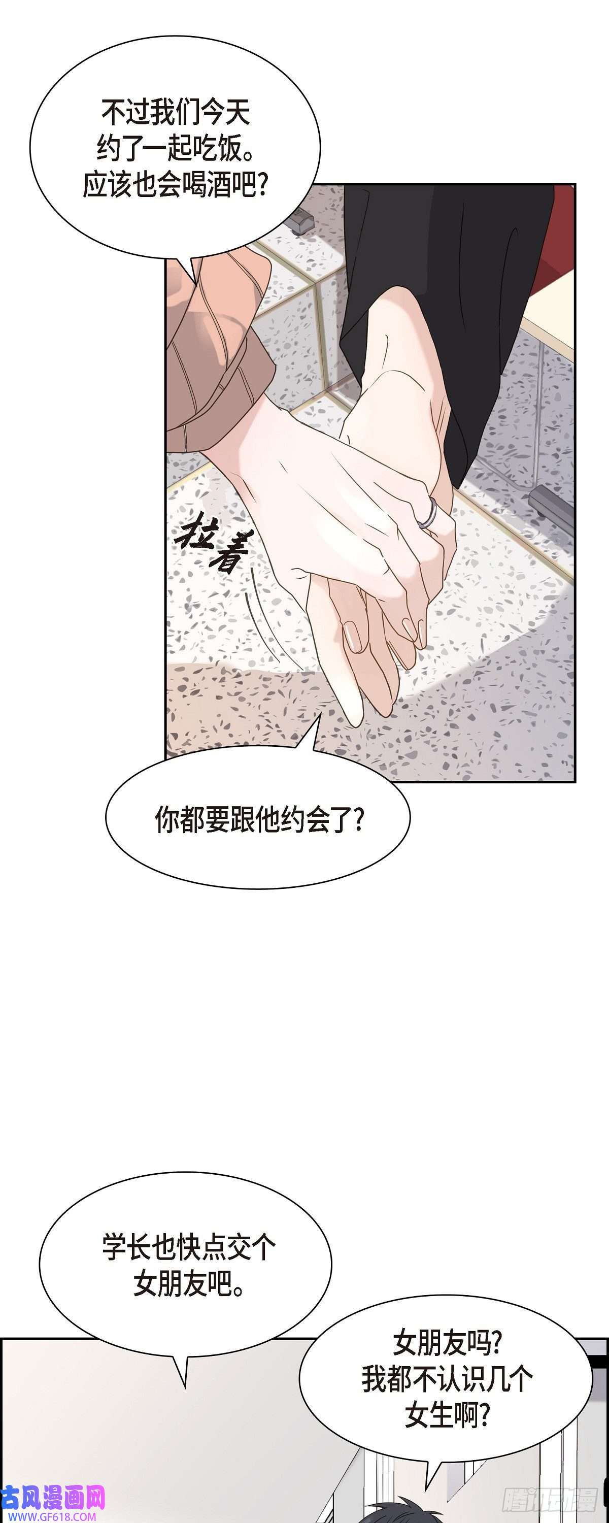 沙城04.好感是可以培养的