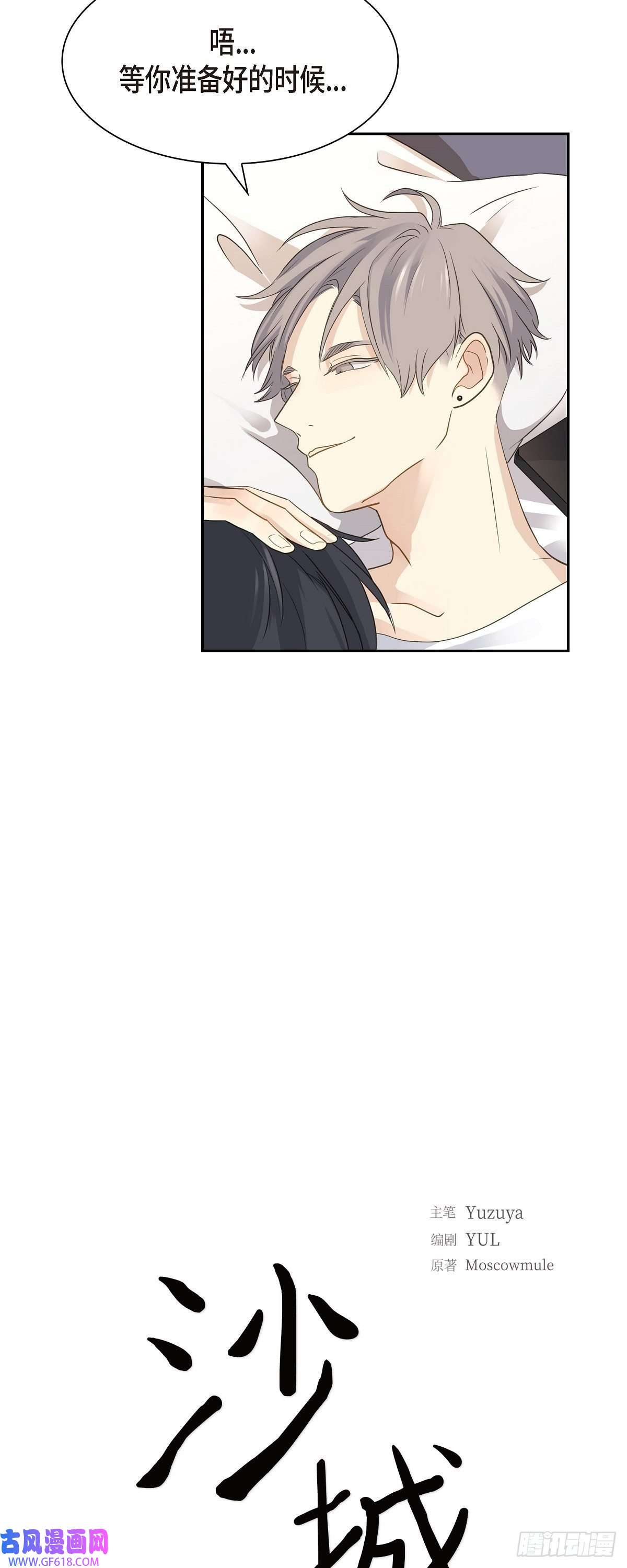 沙城08.和你一起更好