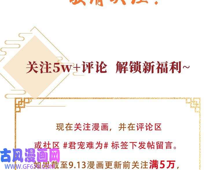君宠难为人物简介 暴戾皇帝X清冷权臣