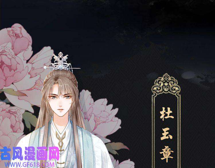 君宠难为人物简介 暴戾皇帝X清冷权臣