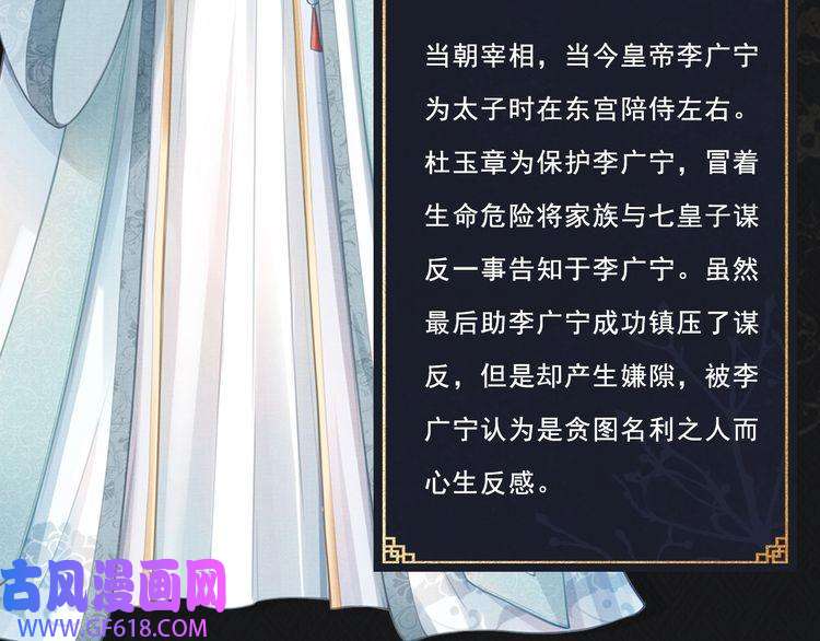 君宠难为人物简介 暴戾皇帝X清冷权臣