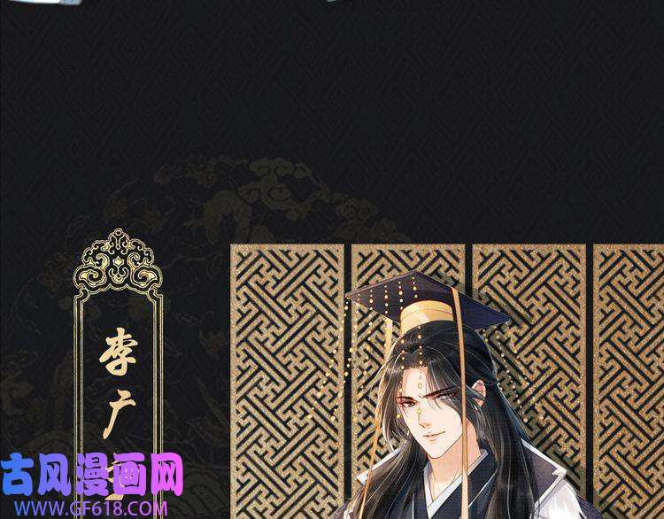 君宠难为人物简介 暴戾皇帝X清冷权臣