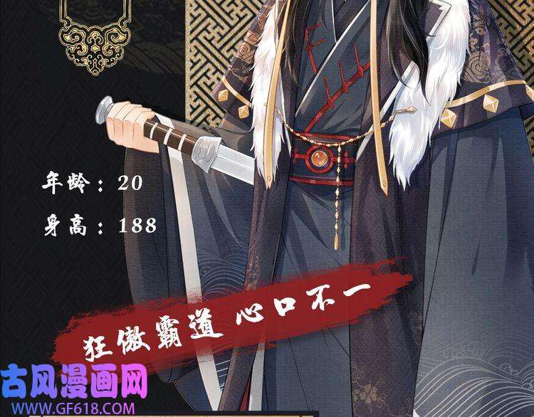 君宠难为人物简介 暴戾皇帝X清冷权臣