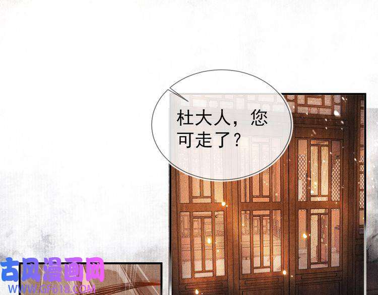 君宠难为第3话 收起你的下贱！