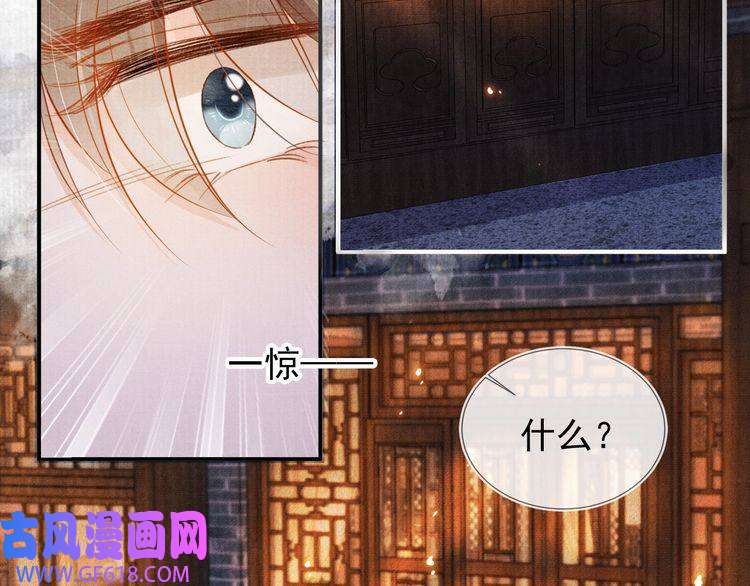 君宠难为第3话 收起你的下贱！