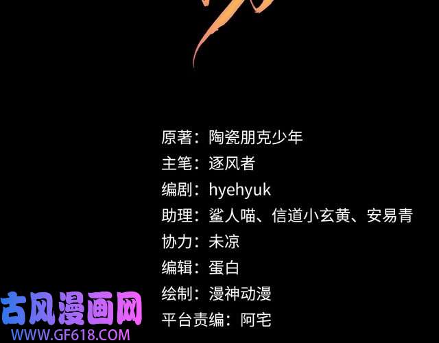 君宠难为第3话 收起你的下贱！