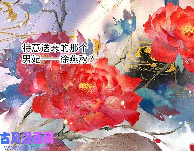 君宠难为第3话 收起你的下贱！