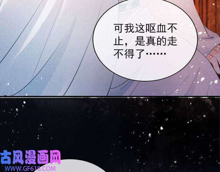 君宠难为第3话 收起你的下贱！