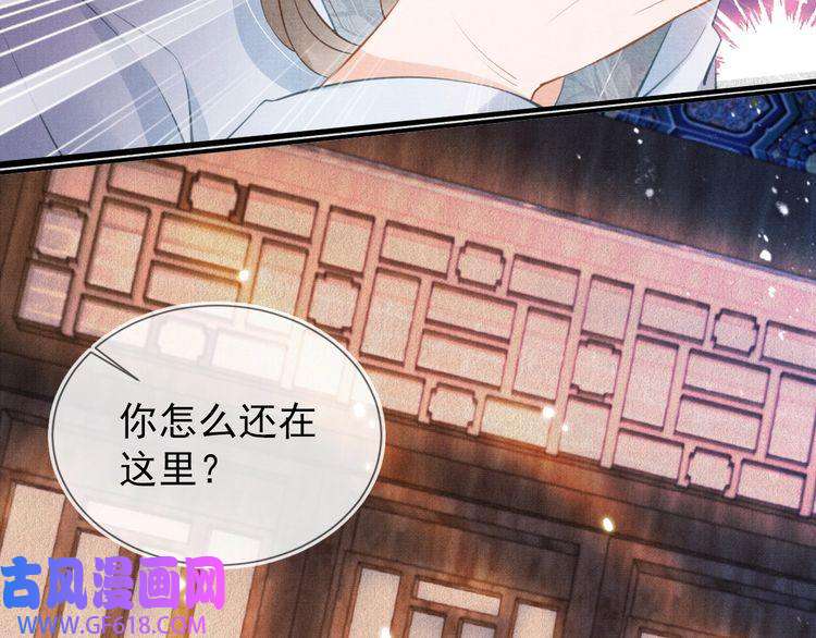 君宠难为第3话 收起你的下贱！