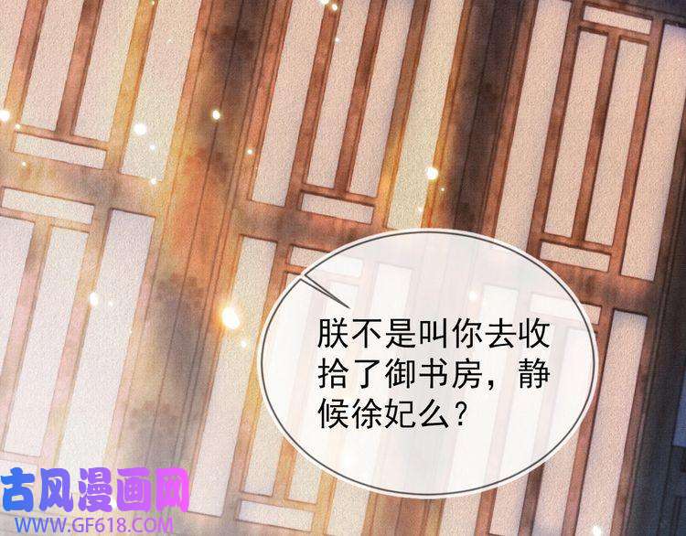 君宠难为第3话 收起你的下贱！