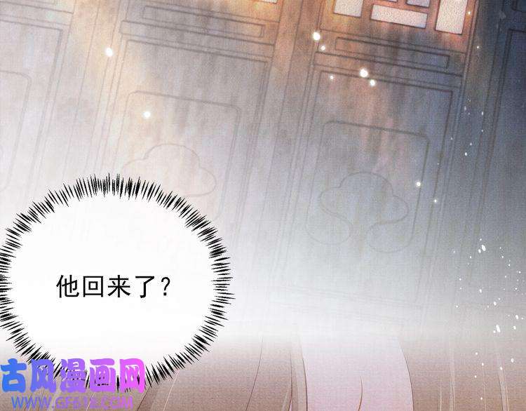 君宠难为第3话 收起你的下贱！