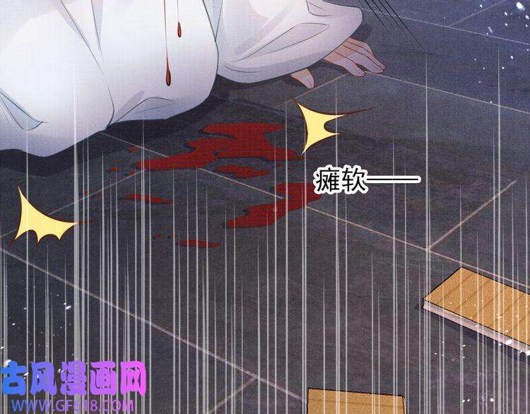 君宠难为第3话 收起你的下贱！