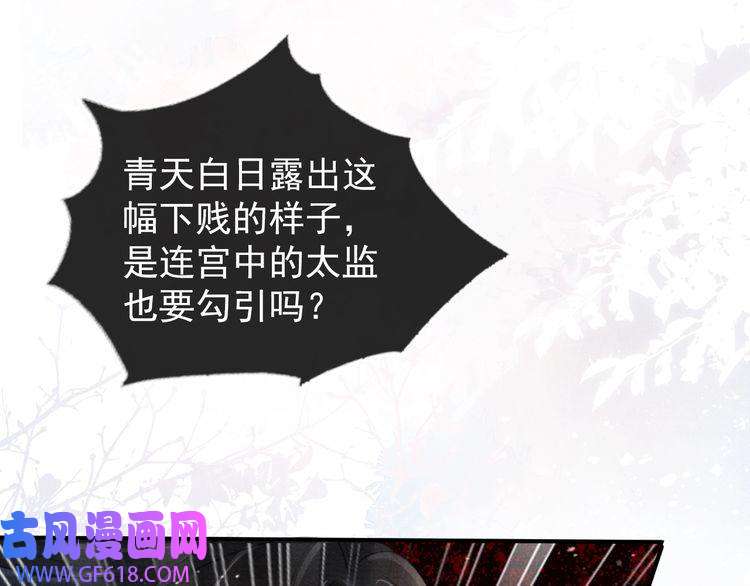君宠难为第3话 收起你的下贱！