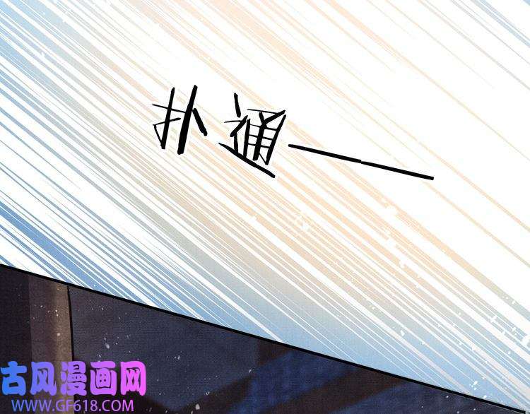 君宠难为第3话 收起你的下贱！