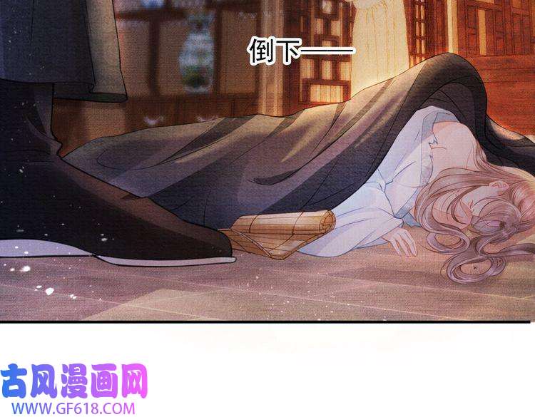 君宠难为第3话 收起你的下贱！